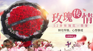 福建泉州南安市蓬华镇鲜花速递